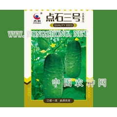 点石三号