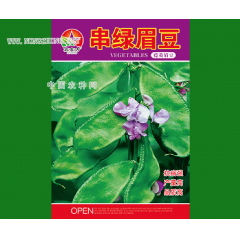 串绿眉豆